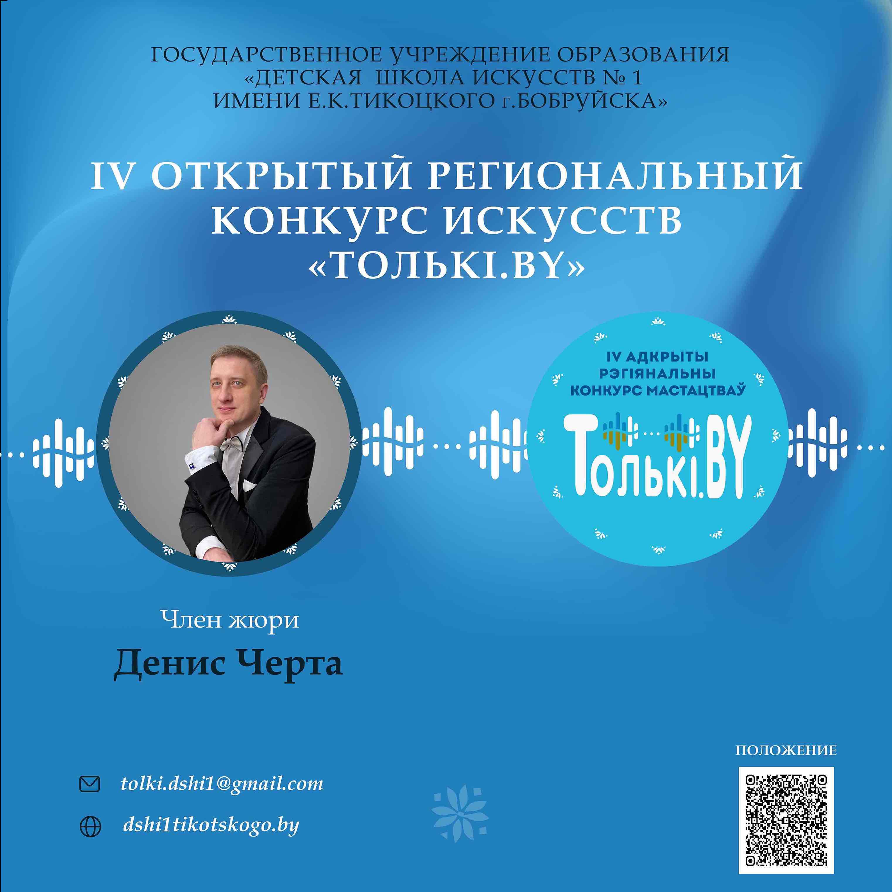 Член жюри Черта Д.О.