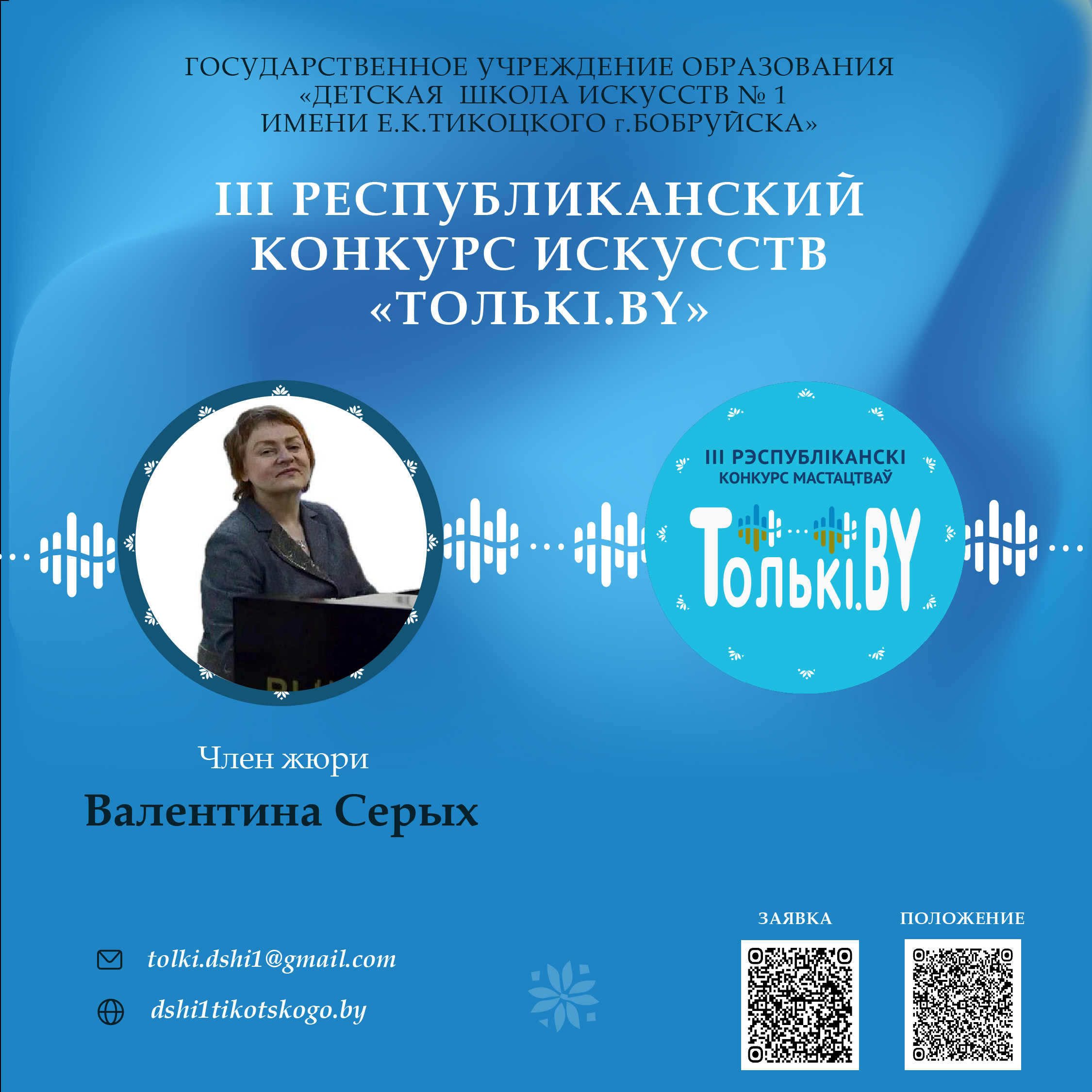 Атрашкевич,Серых-02