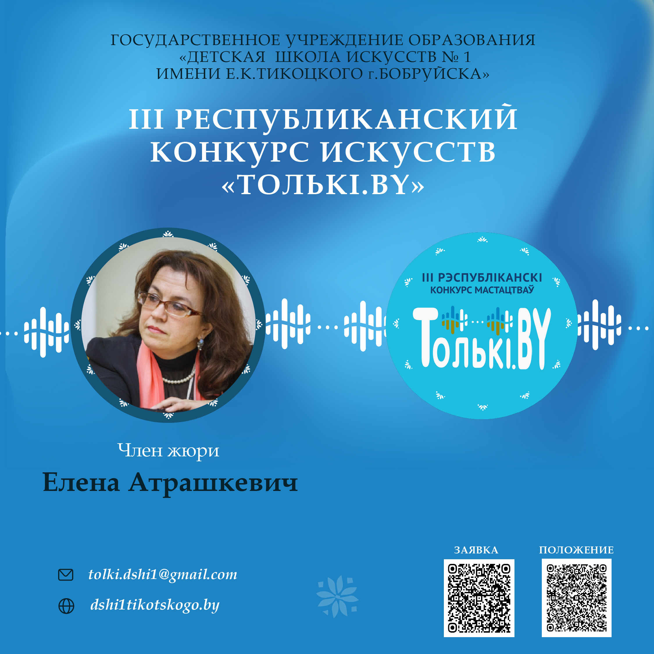 Атрашкевич,Серых-01